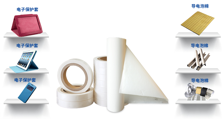 屏蔽材料膠膜 屏蔽材料膠膜